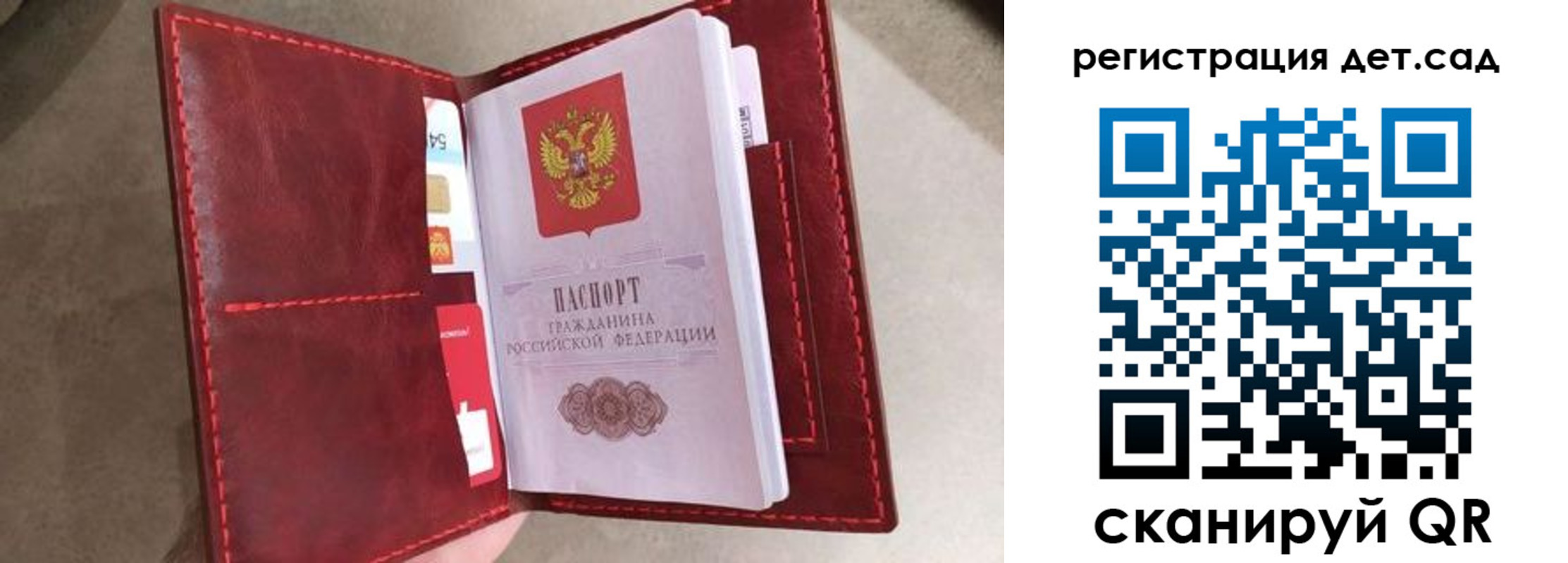 прописка гарантия в Колпашево