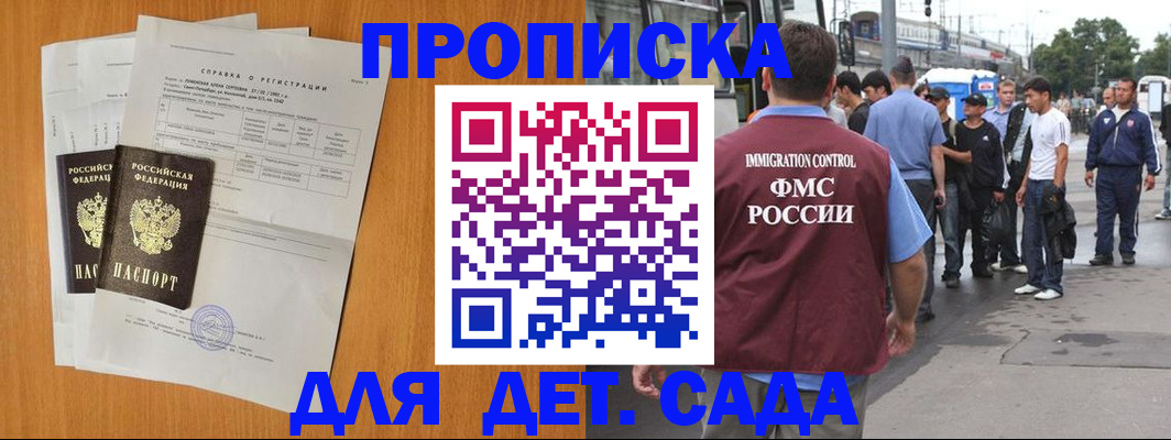 временная регистрация надежно в Колпашево
