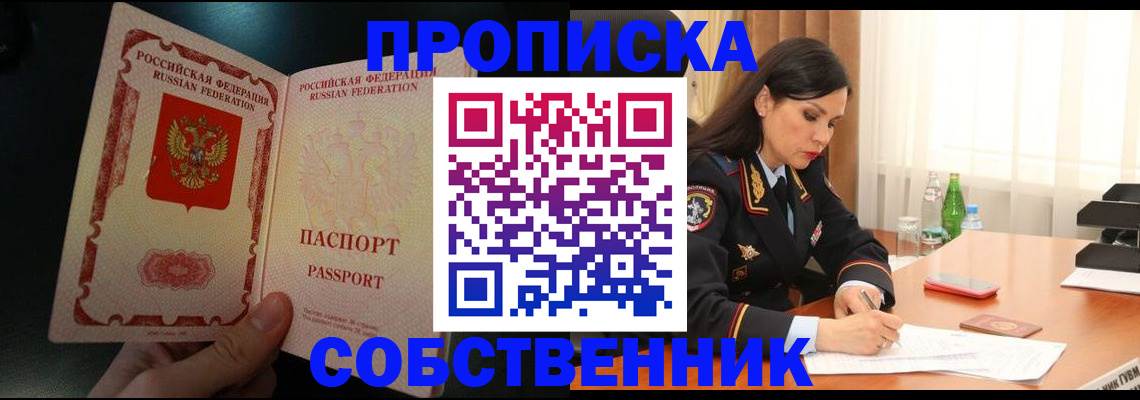 прописка иностранных граждан в Колпашево