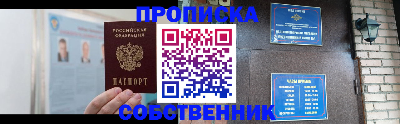 временная регистрация госуслуги в Колпашево